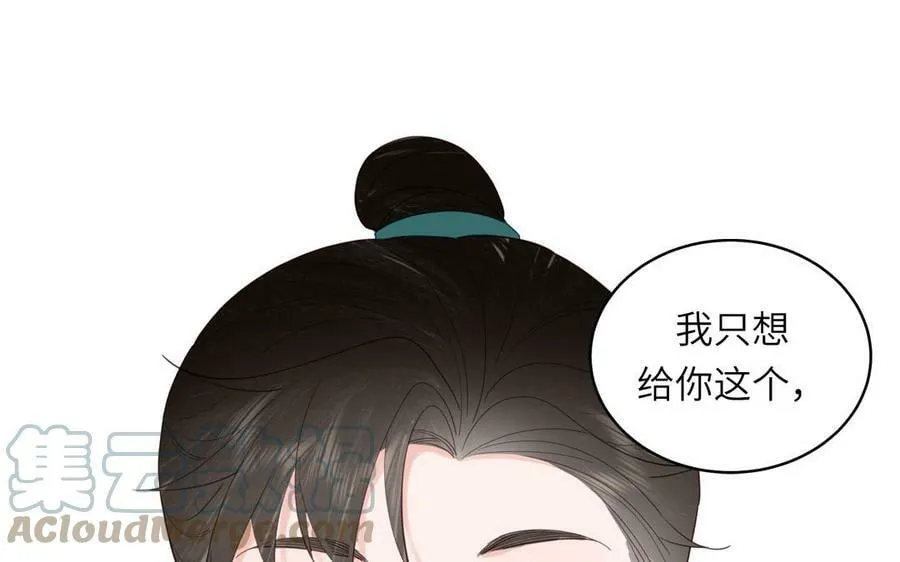 第60话 下山约会 第55页
