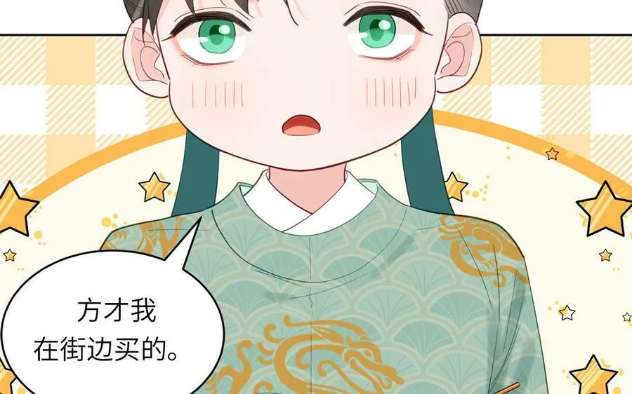 第60话 下山约会 第56页