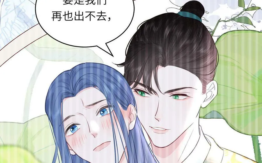 第60话 下山约会 第63页