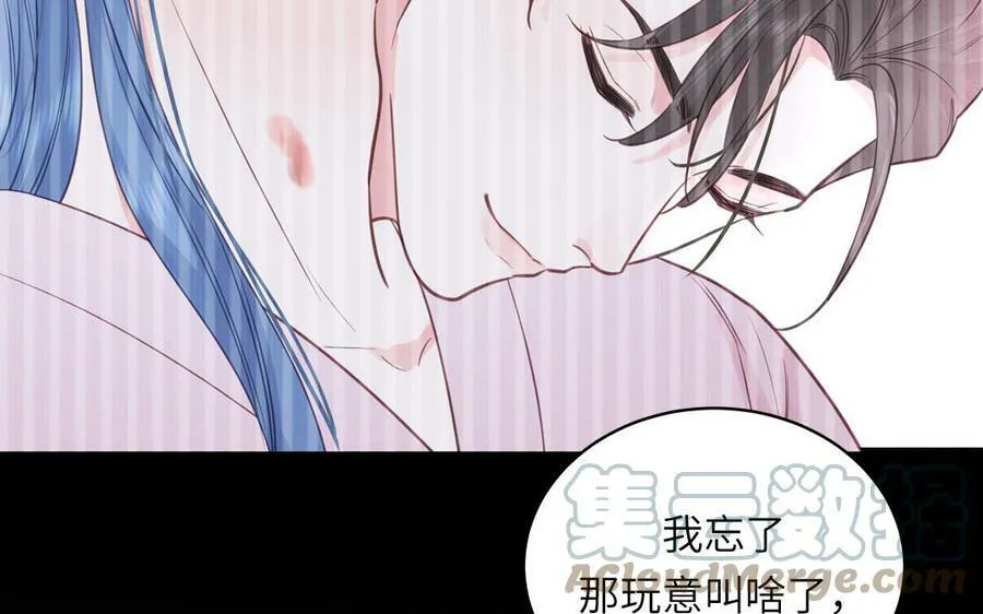 第60话 下山约会 第67页