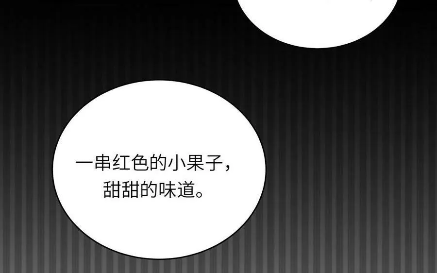 第60话 下山约会 第68页