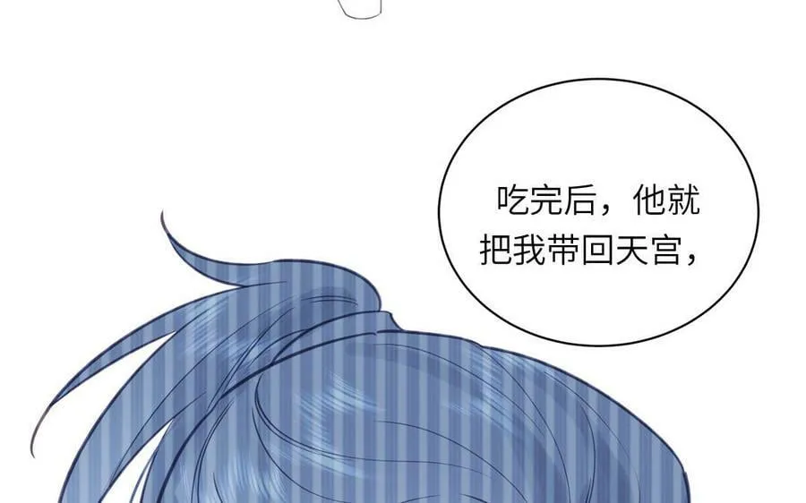 第60话 下山约会 第71页