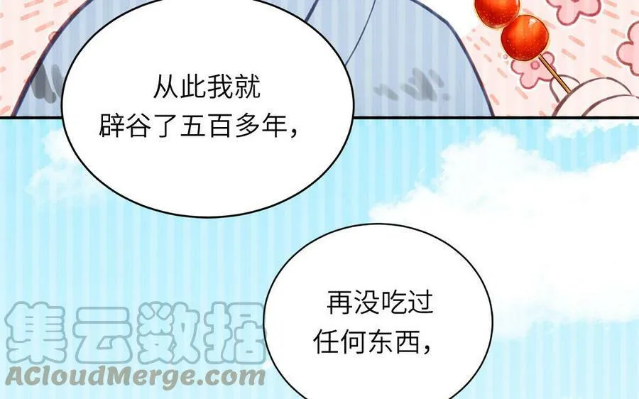 第60话 下山约会 第73页