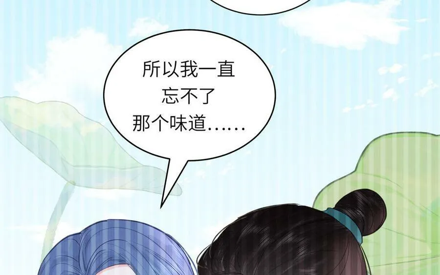 第60话 下山约会 第74页