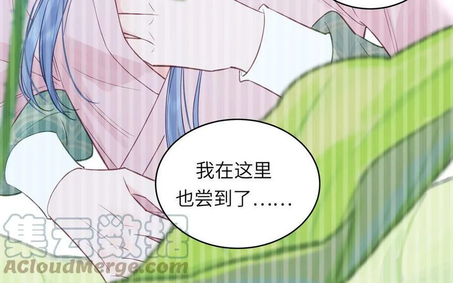 第60话 下山约会 第76页