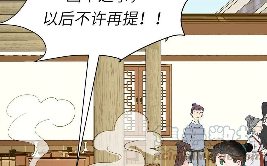第60话 下山约会 第79页