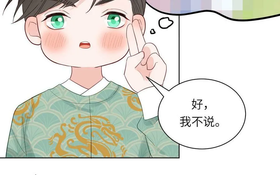 第60话 下山约会 第83页
