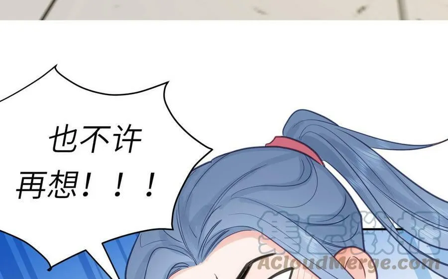 第61话 定情信物 第7页