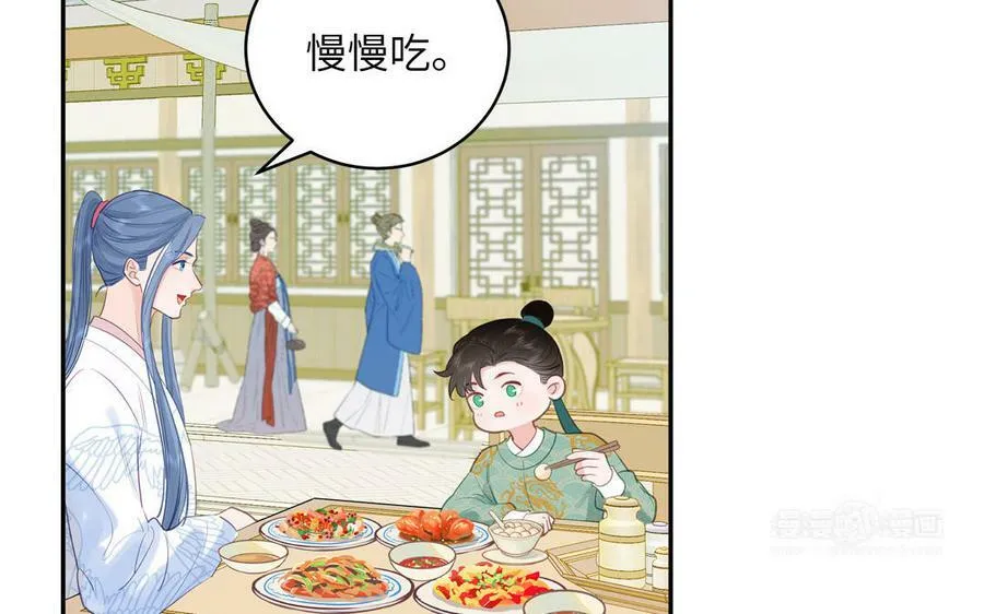 第61话 定情信物 第12页
