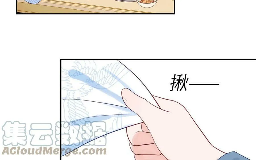 第61话 定情信物 第13页