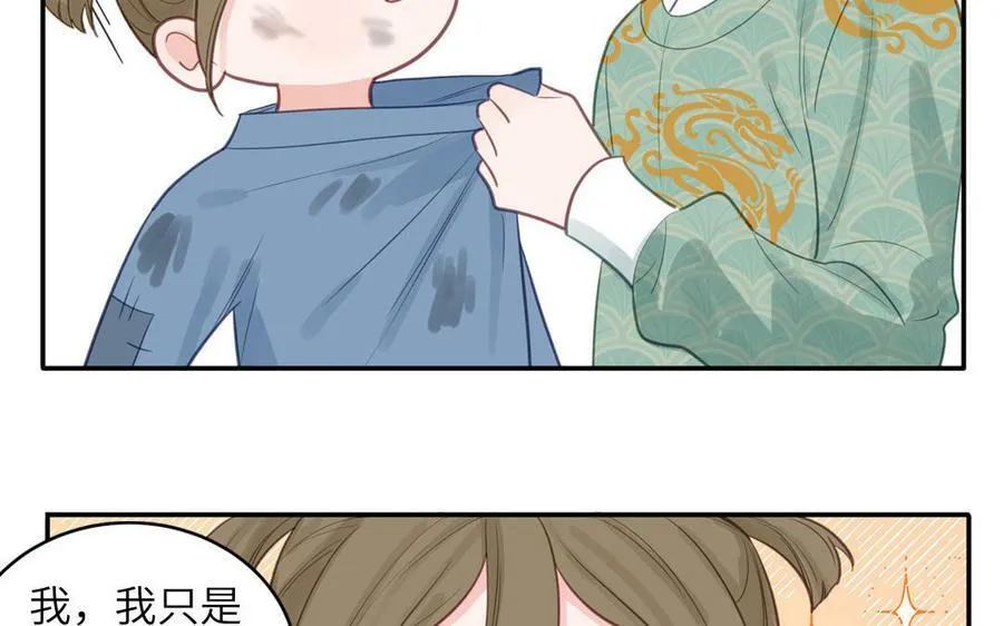 第61话 定情信物 第18页