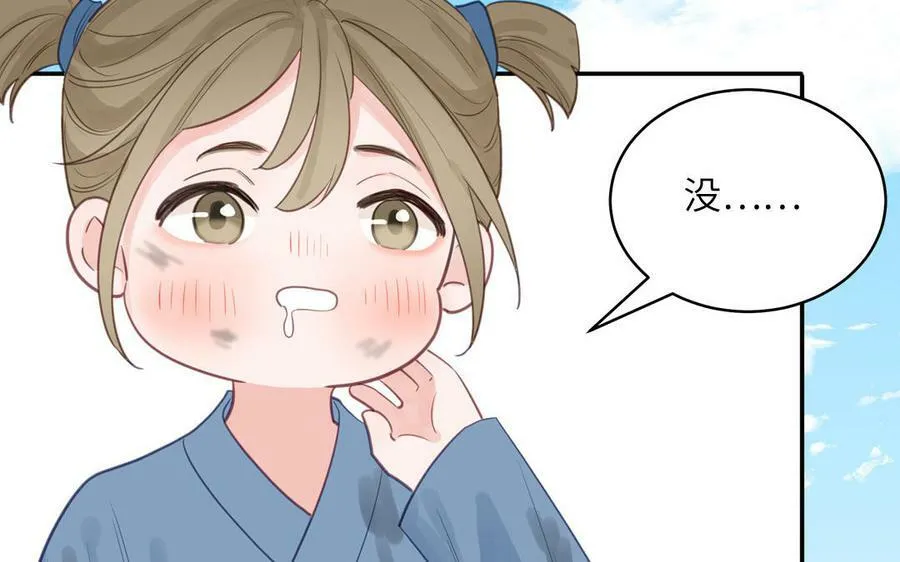 第61话 定情信物 第24页