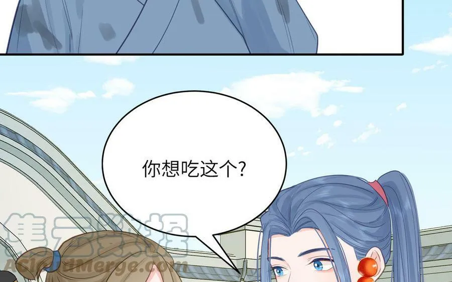 第61话 定情信物 第25页
