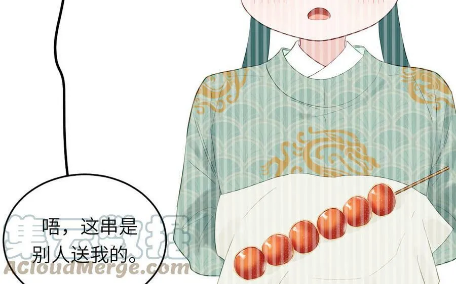 第61话 定情信物 第28页