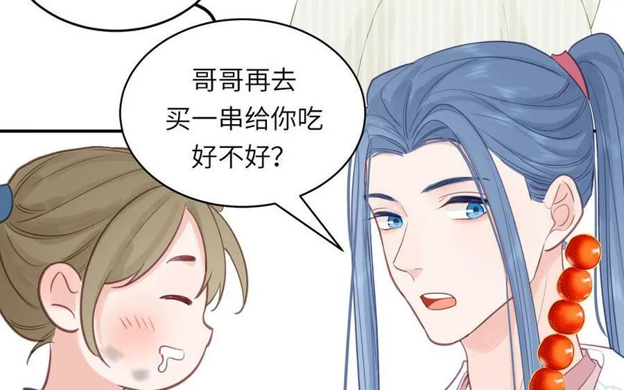 第61话 定情信物 第29页