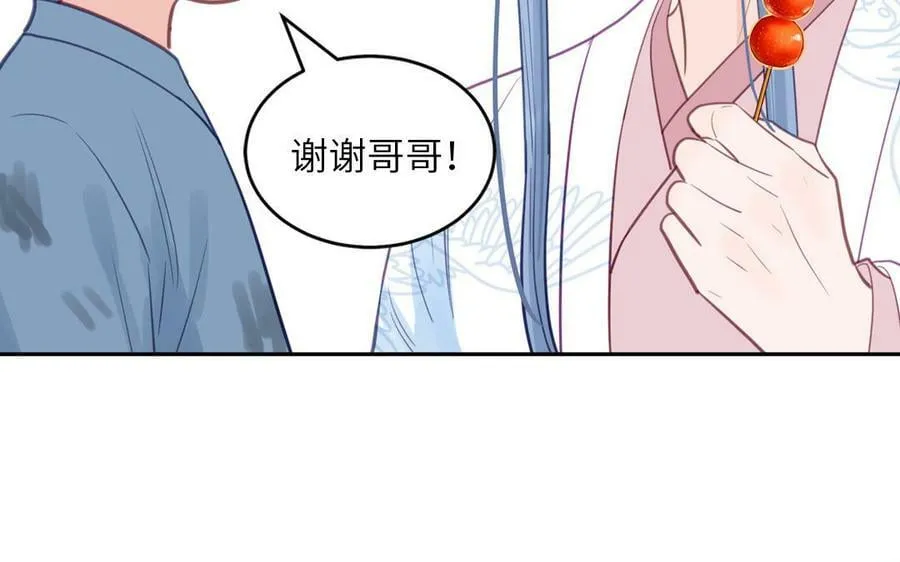 第61话 定情信物 第30页