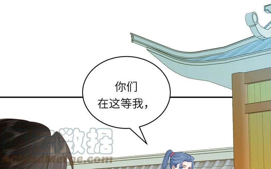 第61话 定情信物 第31页