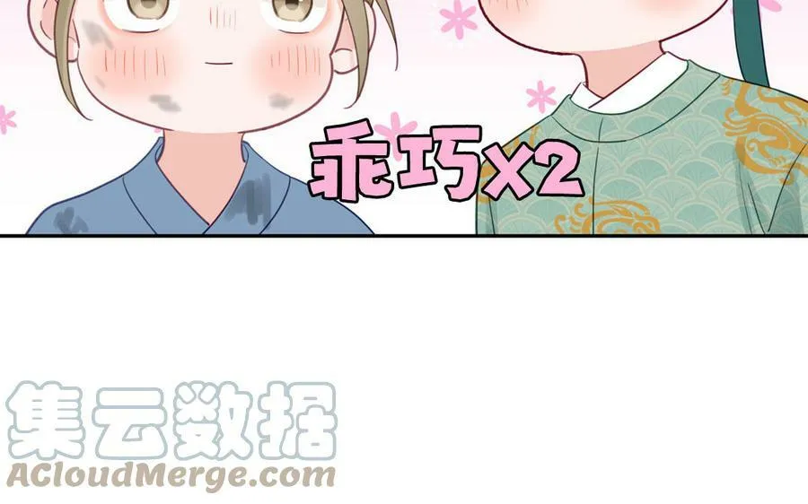 第61话 定情信物 第34页
