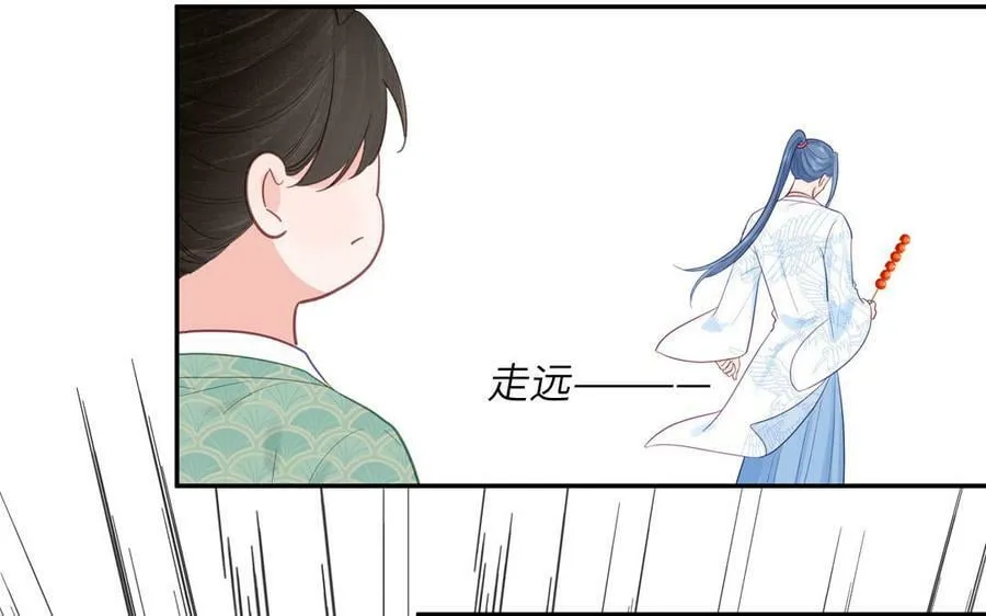 第61话 定情信物 第35页