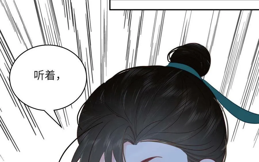 第61话 定情信物 第36页