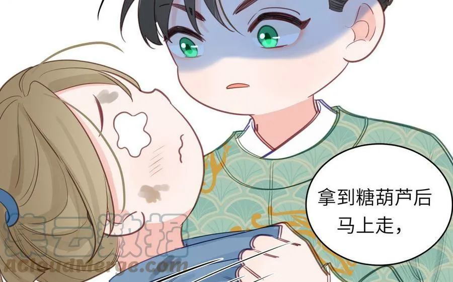第61话 定情信物 第37页
