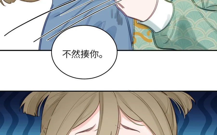 第61话 定情信物 第38页
