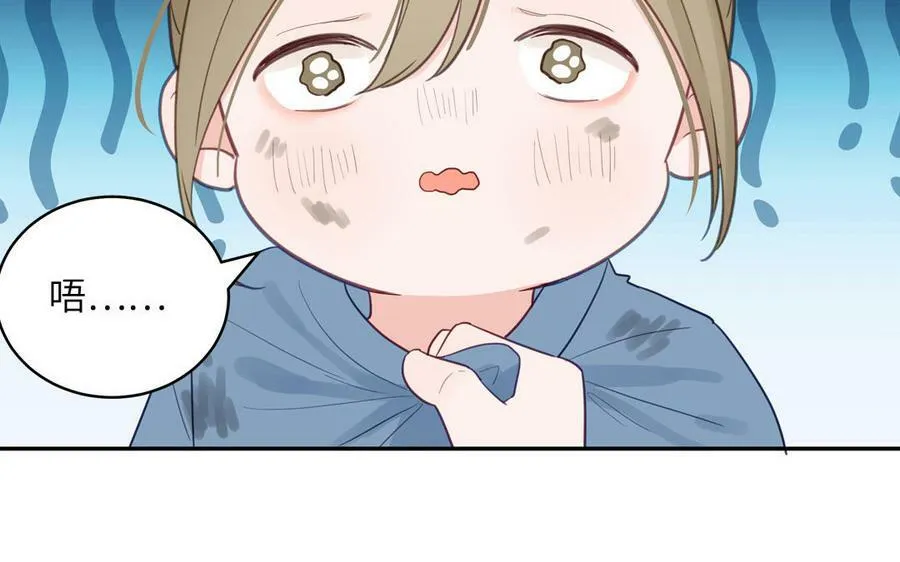 第61话 定情信物 第39页