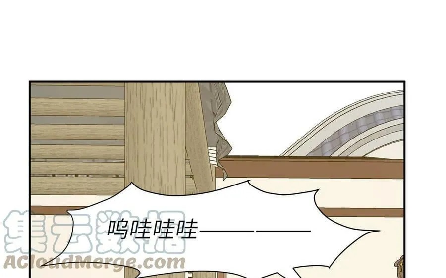 第61话 定情信物 第40页