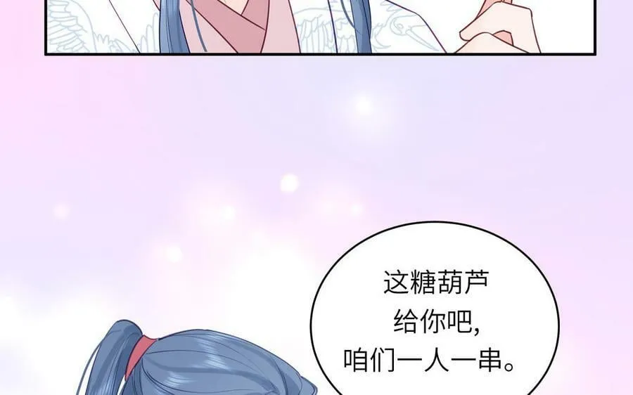 第61话 定情信物 第48页