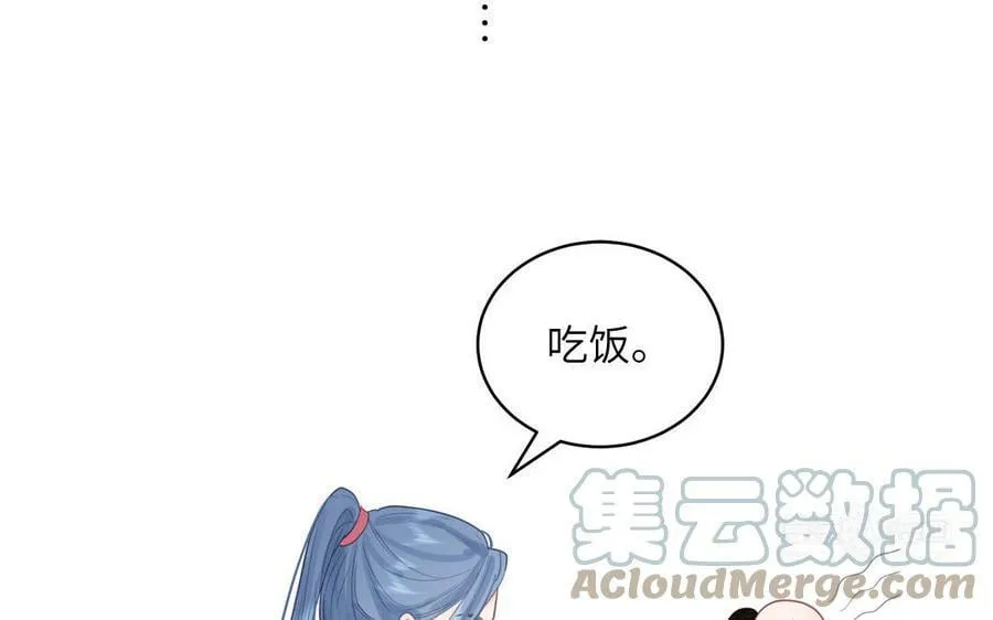 第61话 定情信物 第52页