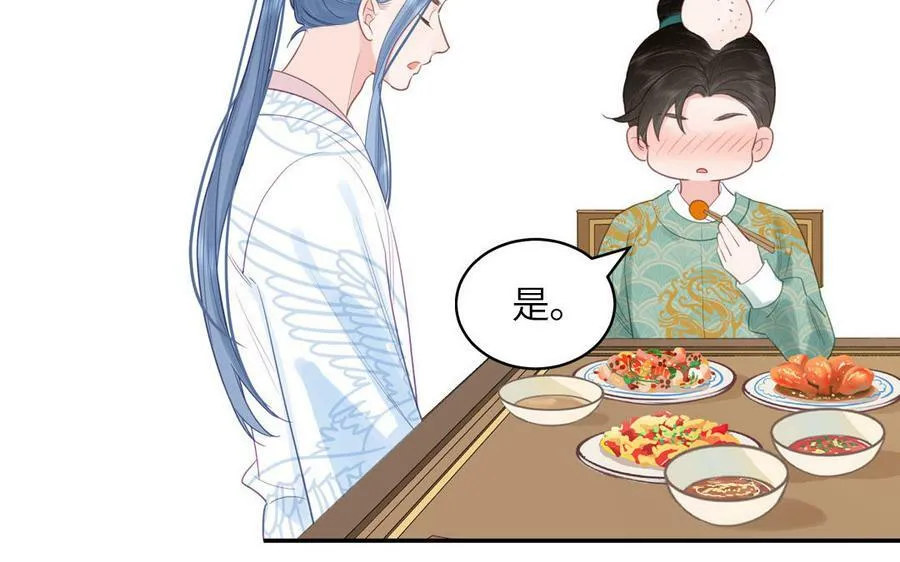 第61话 定情信物 第53页