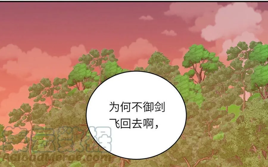 第61话 定情信物 第55页