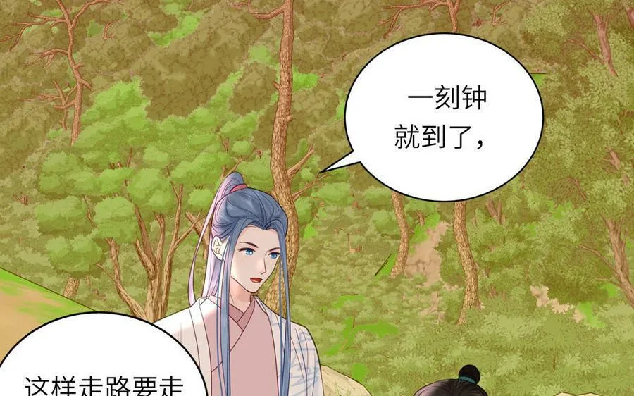 第61话 定情信物 第56页
