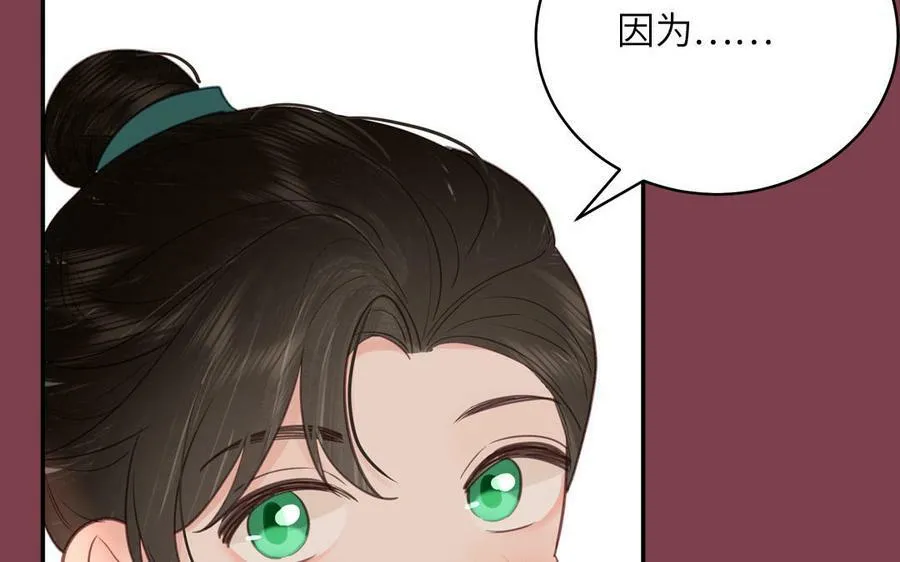 第61话 定情信物 第60页