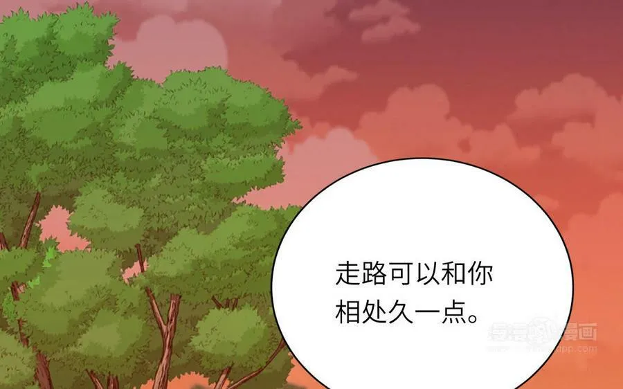 第61话 定情信物 第62页