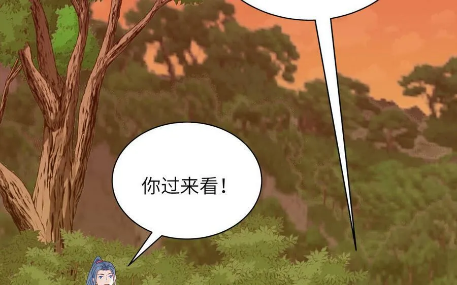 第61话 定情信物 第63页