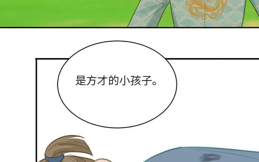 第61话 定情信物 第65页