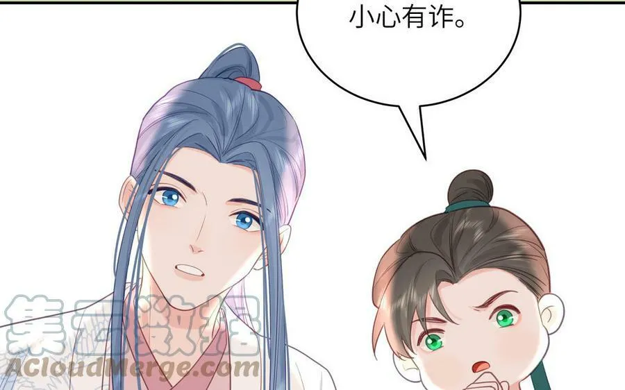 第61话 定情信物 第67页