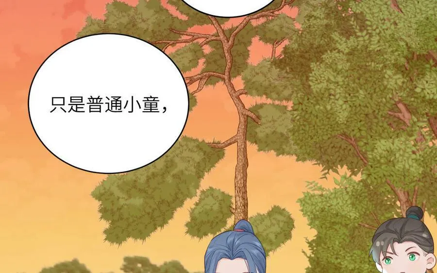 第61话 定情信物 第69页