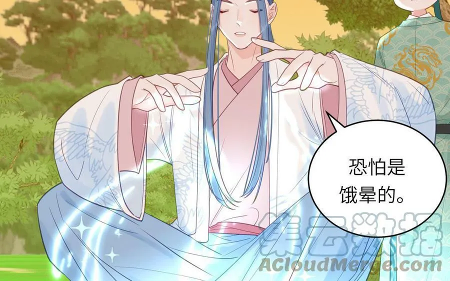 第61话 定情信物 第70页