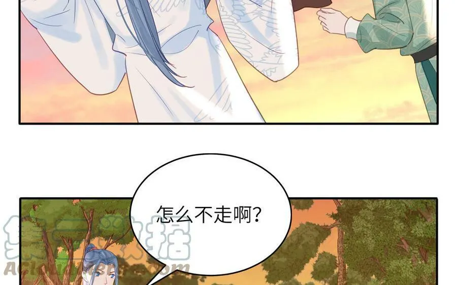 第61话 定情信物 第73页