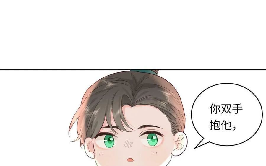 第61话 定情信物 第75页