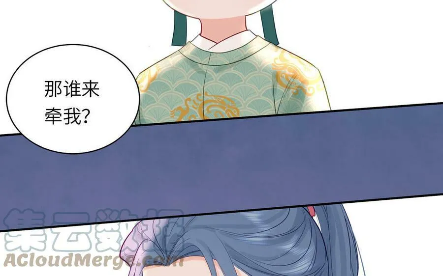 第61话 定情信物 第76页