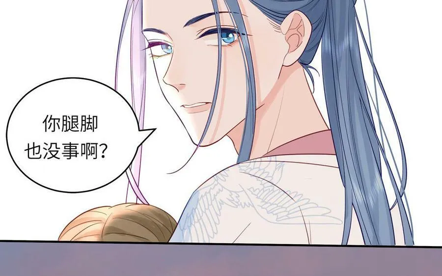 第61话 定情信物 第77页