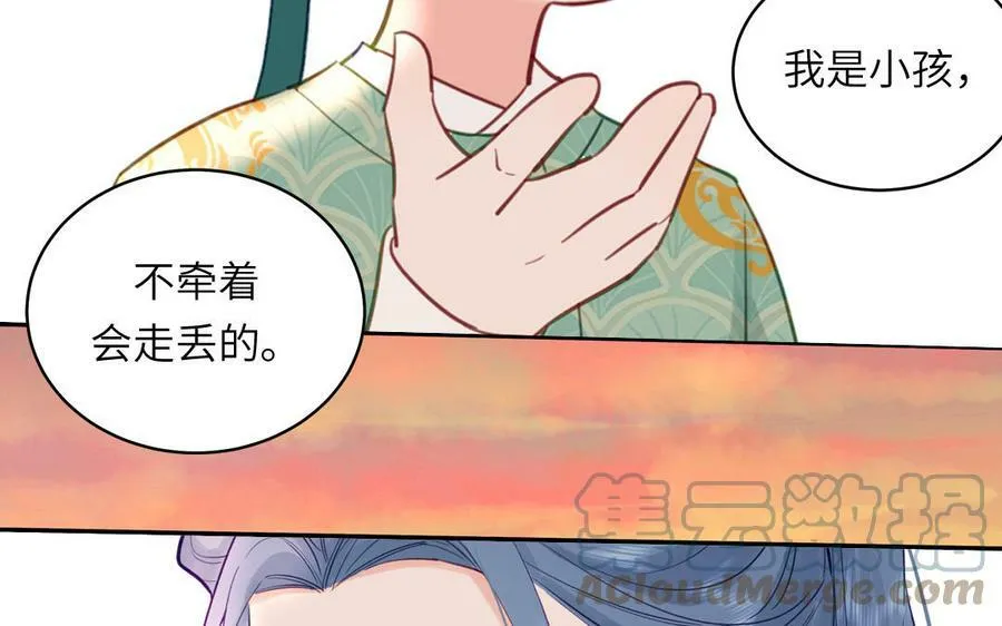 第61话 定情信物 第79页