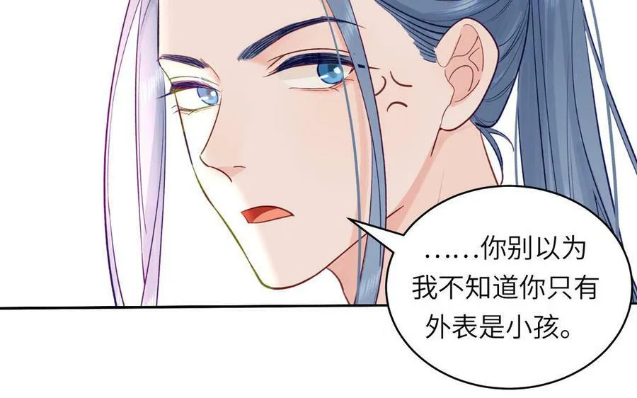第61话 定情信物 第80页