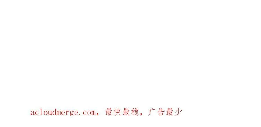 第61话 定情信物 第87页