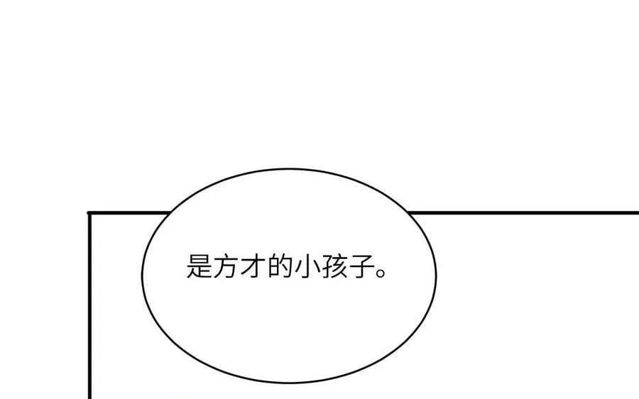 第62话 幸福一家 第3页