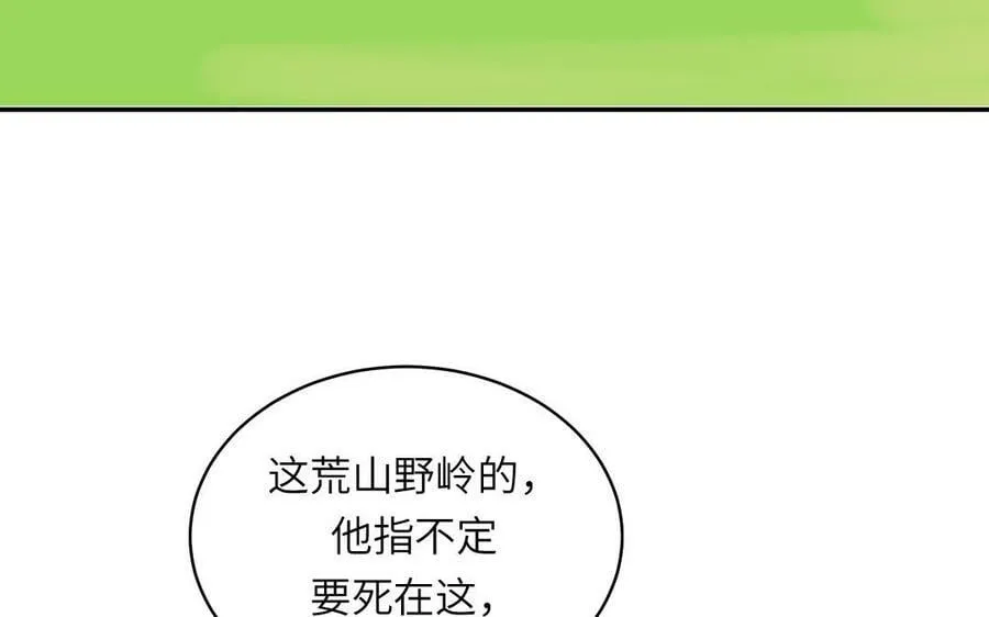 第62话 幸福一家 第5页