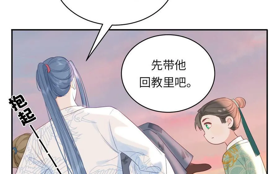 第62话 幸福一家 第6页